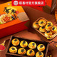 稻香村蛋黃酥禮盒紅豆芝士咸蛋黃玫瑰餅雪媚娘糕點心零食早餐整箱送禮 蛋黃酥禮盒880g（16枚）