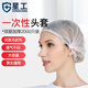 星工一次性頭套無紡布帽子條形隔離帽無塵帽套防塵帽