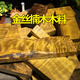 江浸月金絲楠木料彈弓手串邊角底座雕刻墊子木塊木頭原木SN1499 紅色 P476