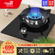 超人（chaoren）919A.1系列燃氣灶具單灶B01家用5.2kW猛火熄火保護童鎖臺式嵌入式防爆鋼化玻璃面板 【5.2kW】管道天然氣