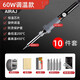 艾瑞澤電烙鐵家用維修焊錫焊槍內(nèi)熱式60W調(diào)溫?cái)?shù)顯電焊筆套裝烙鐵頭 60w調(diào)溫款恒溫防靜電10件套