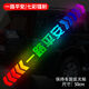 強反光車(chē)貼保持車(chē)距警示創(chuàng  )意車(chē)尾保險杠后檔玻璃裝飾汽車(chē)貼紙高亮 【一路平安】 50cm*5cm（七彩鐳射）