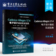 Cadence Allegro 17.4電子設計速成實戰(zhàn)寶典