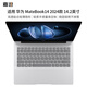 嘉速華為MateBook14/Pro 2025/24款鍵盤膜 筆記本鍵盤膜 Linux版/酷睿Ultra鍵盤保護(hù)貼膜 防塵防水高透