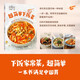 好食光 超簡單下飯菜.配套短視頻簡單步驟薩巴廚房經(jīng)典172道家常菜合集烹飪秘籍經(jīng)驗調(diào)制中國人自家廚房美味