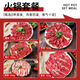 暖男廚房鮮切牛肉潮汕火鍋食材套餐 吊龍雪花嫩肉匙仁肥胼 打邊爐生鮮 牛肉火鍋5件套*2份 共3斤（凈重
