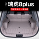 千眾適用瑞虎8PLUS后備箱墊全包圍專(zhuān)用改裝飾配件汽車(chē)尾箱墊 五座-全包尾箱墊【原車(chē)棕】