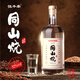 恒豐泰紹興諸暨同山燒52度手工釀造高粱原漿高度白酒生日聚會(huì )宴請禮盒裝 52度 700ml恒豐泰同山燒禮盒
