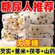 糖尿病人食品堅(jiān)果茯苓八珍糕控?zé)o糖精孕婦血糖高的專老年用小零食 堅(jiān)果茯苓八珍糕 【30包=3大袋】