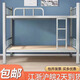 上下鋪鐵床員工宿舍床雙層單人學(xué)生高低床簡(jiǎn)易兩層省空間工地加厚 特厚 寬90長(cháng)200送床板 推薦