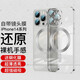 KOVOL 蘋果14手機(jī)殼磁吸 iPhone14promax保護(hù)套magsafe磁吸電鍍超薄防摔 蘋果14pro【全包鏡頭膜】 【超強(qiáng)磁吸】
