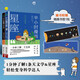 半小時(shí)漫畫(天文學(xué)+星座)套裝2冊(cè) 1分鐘了解一條常識(shí)天文學(xué)、星座星座認(rèn)知小百科科學(xué)科普宇宙天文學(xué)百科全書