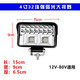 適用于貨車(chē)led射燈汽車(chē)12伏24V超亮倒車(chē)燈工程大視野前大燈改裝霧 4寸遠近光大視野 單支裝