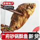 廣府河北邯鄲特產(chǎn)砂鍋酥魚(yú)五香小鯽魚(yú)永年酥魚(yú)500g即食骨酥 小鯽魚(yú)500g2袋(順豐快遞)