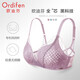 歐迪芬（Ordifen）內衣女無(wú)鋼圈透氣蕾絲文胸小胸聚攏上托收副乳洞洞杯 妃粉色 XB1501 70A