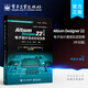 官方正版 Altium Designer 22（中文版）電子設(shè)計(jì)速成實(shí)戰(zhàn)寶典 PCB設(shè)計(jì)開(kāi)發(fā)環(huán)境流程化設(shè)計(jì)書(shū) AD22軟件教程書(shū)籍 PCB前期處理