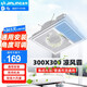 金羚吸頂扇FG-15M3(S)廚房衛(wèi)生間涼霸300X300集成吊頂電風(fēng)扇嵌入式樓頂扇天花板吊扇循環(huán)吹風(fēng)機(jī) FG-15MS(S)涼霸（廚衛(wèi)小型）無(wú)開(kāi)關(guān)插頭