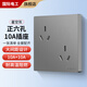 國際電工開(kāi)關(guān)插座面板斜6孔六孔插座三三86型錯位雙三孔3孔二位三極電源 灰色【10安斜六孔】 插座