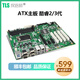 探路獅KH-B75B工業(yè)主板B75芯片替換H61工控服務器SIMB-A21 6/10串 KH-B75-05/10個串/2個485