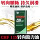 福斯BMW寶馬4S專用方向機轉(zhuǎn)向助力油 方向潤滑油液壓油 CHF 11S 寶馬助力油