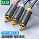 綠聯(lián) 3RCA三蓮花AV音頻線(xiàn)三對三 電視音視頻連接線(xiàn)  3對3高清線(xiàn)紅白黃視頻線(xiàn)戶(hù)通轉接線(xiàn) 1.5米