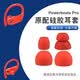 適用魔音Beatspowerbeatspro耳帽耳塞套保護套pb3入耳式硅膠帽 【火山紅一套8顆】送原配耳機包