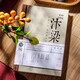 青禾紀(jì)故城文藝青年手賬本硬面抄復(fù)古中國(guó)風(fēng)本子簡(jiǎn)約文藝精致大學(xué)生古風(fēng)網(wǎng)紅手帳本精裝插畫(huà)內(nèi)頁(yè)記事本筆記本 汴梁