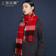 上海故事100%羊毛女士格子圍巾春秋季圍脖禮盒裝送女友生日禮物 大紅格
