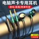 速美訊  電腦耳機(jī)半入耳式雙插頭帶麥克風(fēng)適用臺式主機(jī)筆記本手機(jī)耳麥一體語音電競cf吃雞游戲直播會議 雙插綠色2.5米丨臺式機(jī)