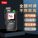TCL公網(wǎng)對講機5000公里HL116無(wú)線(xiàn)手持對講機戶(hù)外露營(yíng)全國通對講器自駕游物流運輸車(chē)隊 甄選版【GPS定位+免年費/含卡】