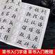 中國書法草書技法練字帖成年草書字帖練字初學者行草毛筆字王羲之 草書技法【540頁