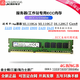 適用 hp惠普Z220 Z230 Z400 Z600 Z800 jk Z420工作站內(nèi)存條 DDR3 8G 1600 ECC