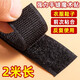 若軒鞋子魔術(shù)貼更換強(qiáng)力子母扣貼兒童鞋衣服用粘扣雌雄自粘貼粘貼條帶 黑色款 4cm寬 勾面+毛面各2米