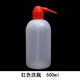 華鷗 塑料洗瓶彎嘴瓶酒精瓶彎頭清洗沖洗壺尖嘴彎嘴擠壓瓶?jì)?yōu)質(zhì)PE擠瓶實(shí)驗化學(xué)溶劑專(zhuān)用安全洗瓶 紅頭500ml