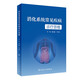 消化系統常見(jiàn)疾病診療思維