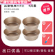 美克杰漢堡模具金色不沾圓形芝士乳酪小蛋糕烘焙工具家用烤箱烤面包模具 【加厚不粘】4個(gè)(有脫模刀+油刷