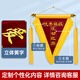 思藝彩 流動紅旗三角錦旗定制小錦旗文明寢室衛(wèi)生紀(jì)律優(yōu)秀班級宿舍團(tuán)隊學(xué)校公司頒獎評比旗 普通黃字 40*50cm