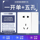 龍勝（LS）開關(guān)插座面板86型墻壁暗裝usb五孔 電源網(wǎng)絡(luò)二三插 D6皓月白 一開單控五孔