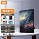 西部數據（WD）移動(dòng)硬盤(pán) My Passport隨行版 2.5英寸機械硬盤(pán)兼容Mac個(gè)性企業(yè)定制 手機電腦外接硬盤(pán) 星辰大海 2TB