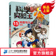 科學(xué)實驗王全套38冊  實驗王36恒星與行星 35生態(tài)與環(huán)境 上新啦  實驗王33 34 抗原與抗體  重心與平衡  我的本科學(xué)漫畫書科學(xué)實驗王自然百科化學(xué)可怕的科學(xué)一二三年級課外書閱童書節(jié)兒童節(jié) 科