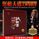 正版經(jīng)典老歌試音發(fā)燒車載cd碟片經(jīng)典歌曲試機(jī)人聲試機(jī)無損高音質(zhì)唱片
