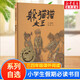 【系列自選】夏洛的網(wǎng)+柔軟的陽(yáng)光+躲貓貓大王+帽子的秘密+小靈通漫游未來(lái)+團圓 小學(xué)生三年級課外閱讀必讀書(shū)籍學(xué)校老師推薦閱讀書(shū)目 躲貓貓大王 信宜繪本