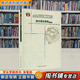 【用過(guò)的書(shū) 有筆跡】 城市規劃原理 第四版 第4版 吳志強 中國建筑工業(yè)出版社 9787112124152