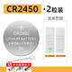3適用于好太太電動晾衣架遙控器電池cr2430cr2032紐扣日本cr24503V CR2450-2粒裝