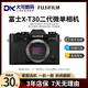 富士XS10 XS20 XT30二代 XT20 XT10 XT50復(fù)古微單數(shù)碼相機(jī)二手X-S10 【幾乎全新】富士XT30二代 銀/黑可選 【富士XC35F2】 人文掃街光學(xué)防抖