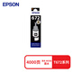 愛普生T6721黑色墨水瓶（適用L220/L310/L313/L211/L360/L380/L455/L385/L485/L565）
