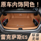 哆哆龜雷克薩斯es200后備箱墊全包圍原車色es300h凌志260汽車尾箱墊用品 原車秋山栗【全包圍+儲物擋板】 18-25款雷克薩斯ES-專用