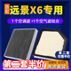 適配吉利遠景X6空調濾芯+空氣濾芯汽車(chē)保養配件兩濾套裝 濾清器 原廠(chǎng)原裝升級活性炭濾網(wǎng) 空濾格 16-18款遠景x6-1.3T-1.4T
