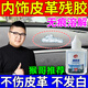 百永松皮革除膠劑汽車內(nèi)飾除膠劑塑料真皮座椅中控臺(tái)玻璃強(qiáng)力除膠清潔劑 汽車內(nèi)飾除膠劑*1瓶裝 皮革除膠劑汽車內(nèi)飾【不滿可退】