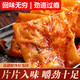 思鄉山平江特產(chǎn)泡泡干香辣豆皮豆干手撕泡泡皮干百葉豆皮百葉片香辣豆干 【實(shí)惠】泡泡干*5包-約250g
